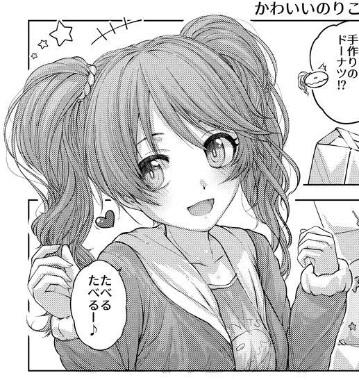 喜多村さん主宰の椎名法子合同誌第2弾『ドーナツのわ!2』(https://t.co/LRFkum4dOC)に漫画1Pで参加させていただきました!よろしくお願いいたします∧(川ヮO)人(川ヮO)∧ 