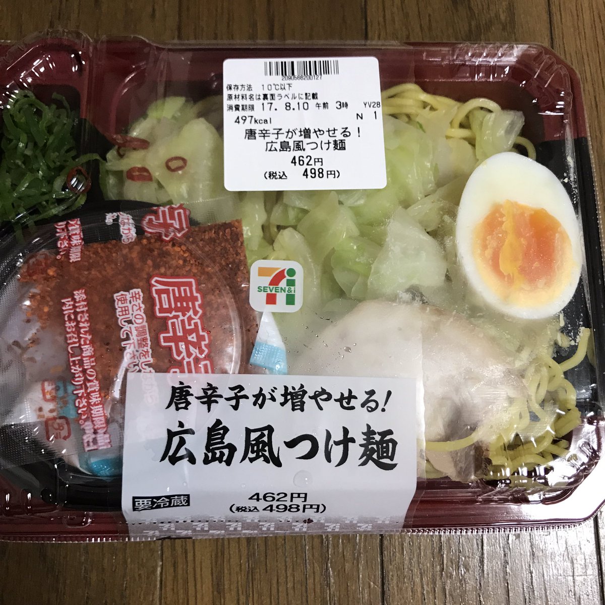 森 裕紀 ずっと気になっていた セブンイレブンの 広島風つけ麺 やっと買って食べらました 美味しかったです 唐辛子は入れませんでした