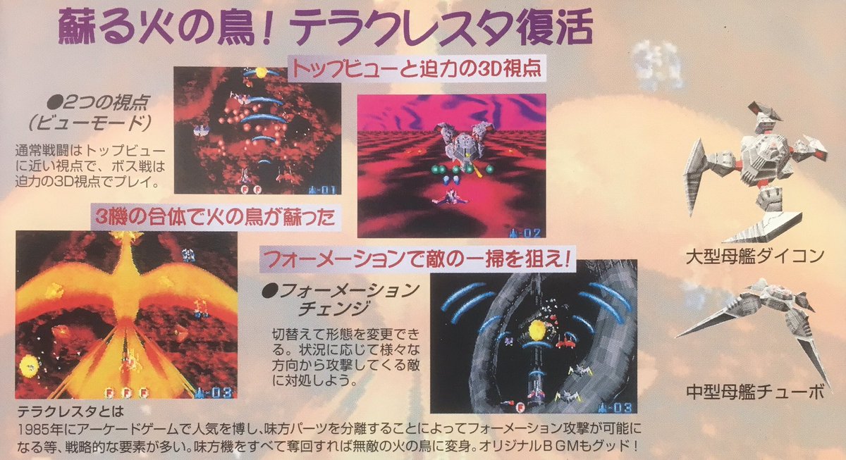 ゲーム探偵団 on Twitter: