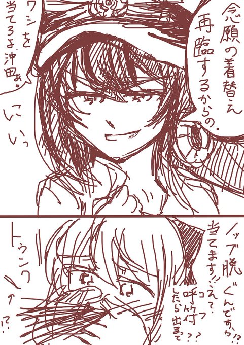 沖ノブ 描いたら会いに来てくれるっていう願掛け みぃ🍞🍫 さんのマンガ ツイコミ(仮)