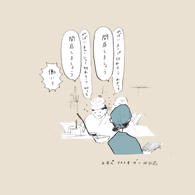 バイトいってきます? 