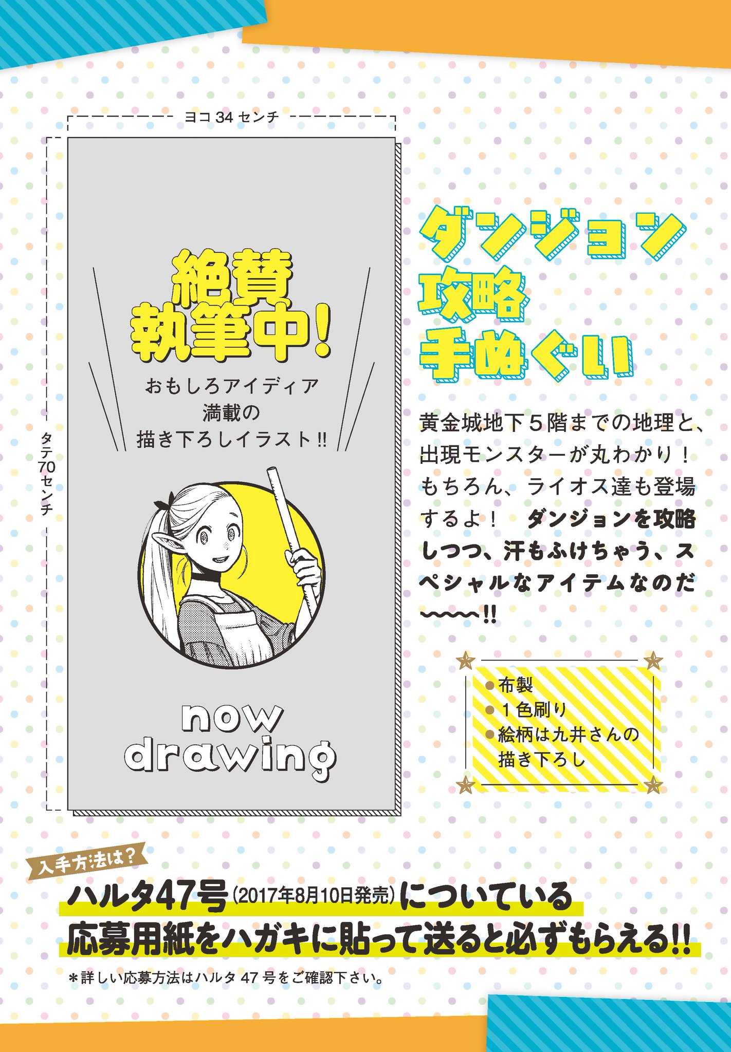 番号 混乱させる 簿記係 漫画雑誌 ハルタ47 Columbia Readymade Com