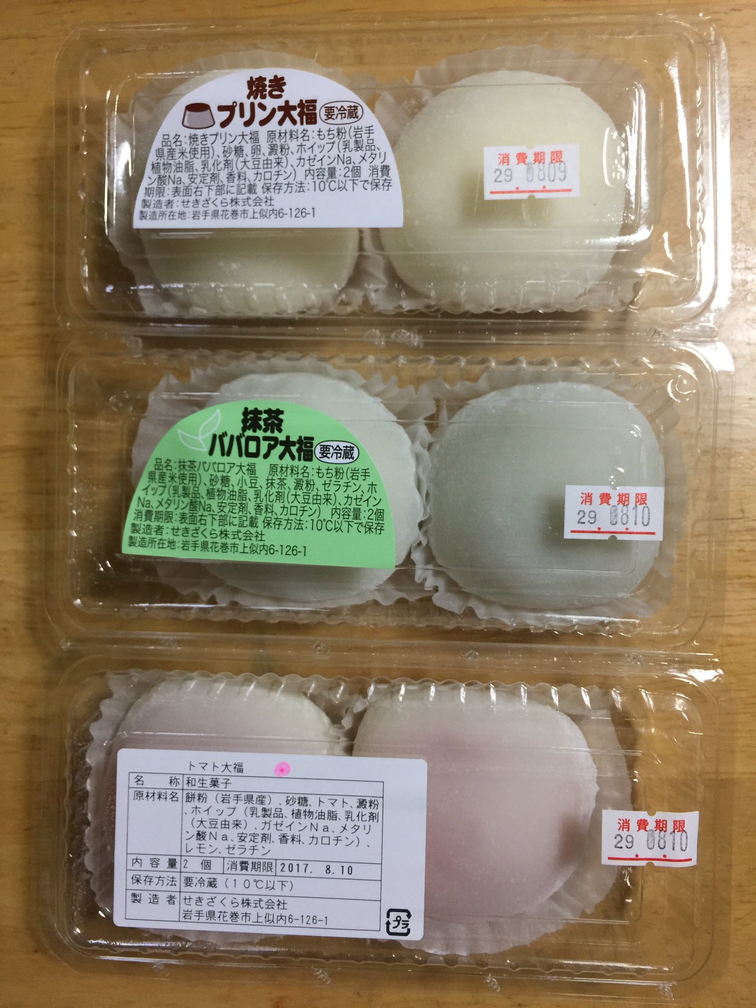 軸 岩手県 花巻市 案山子 焼きプリン大福は多めに置いてありますが 他はお昼近くには売れ切れちゃいそう 抹茶ババロア大福は 抹茶ババロア あんこの塩気 なので甘さ控えめです 産直の新鮮なお野菜も買いましたよ T Co 9hlbz9xtdu Twitter
