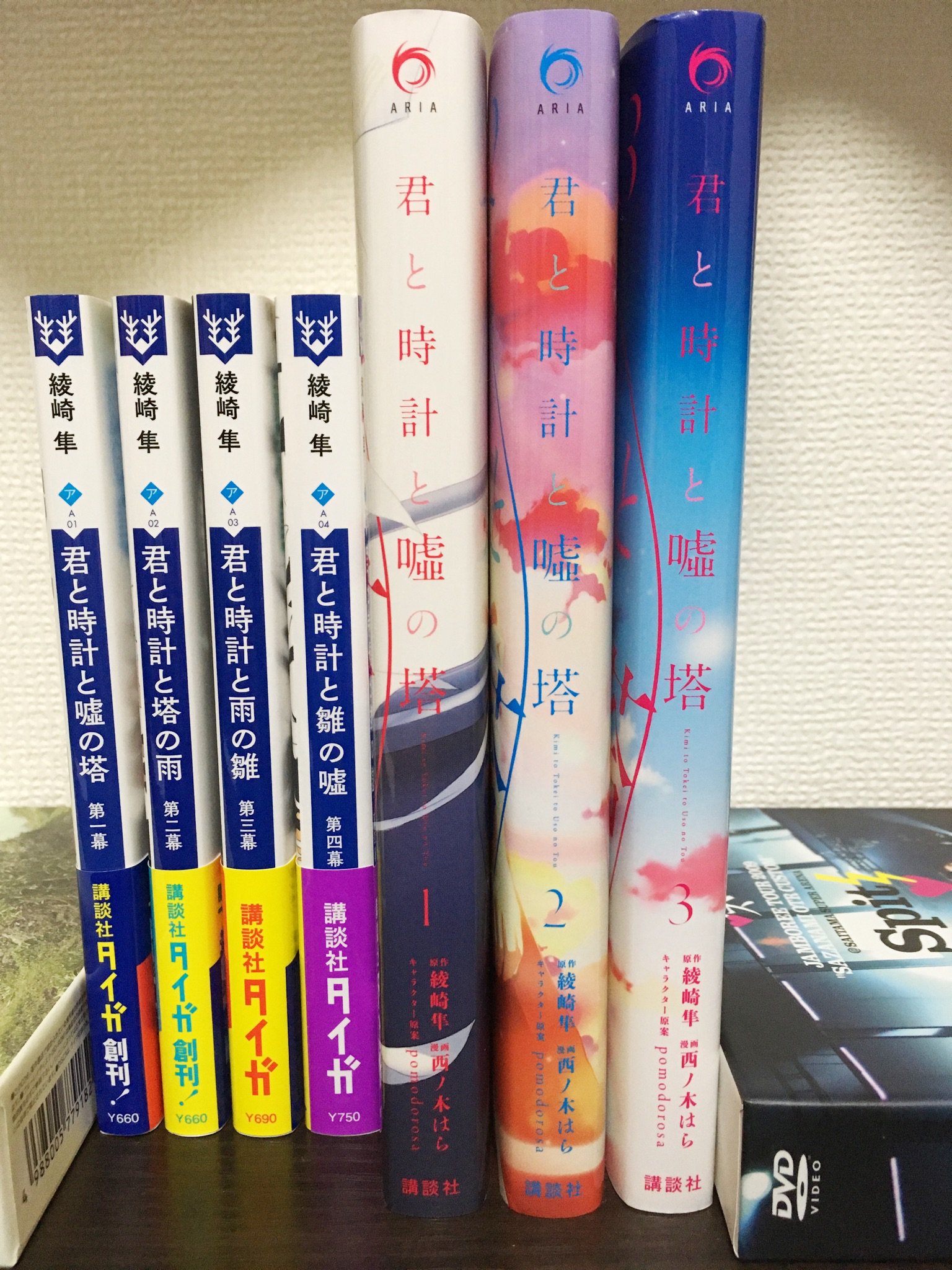 綾崎隼さんのツイート きみとけ コミック版は背表紙も可愛いのです お気に入りです 電子書籍も便利だけど 本には本の良さが沢山ありますね 綾崎隼さんのツイート きみとけ コミック版は背表紙も可愛いのです お気に入りです 電子書籍も便利だけど 本には本の良さが沢山ありますね