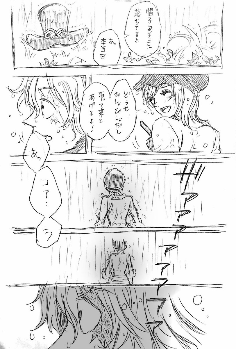hanakotoba28's tweet photo. 奥華子さんの『夕立』の歌をサボコア変換させてみた…
雑漫画☔︎ https://t.co/rL2sD1ADvs