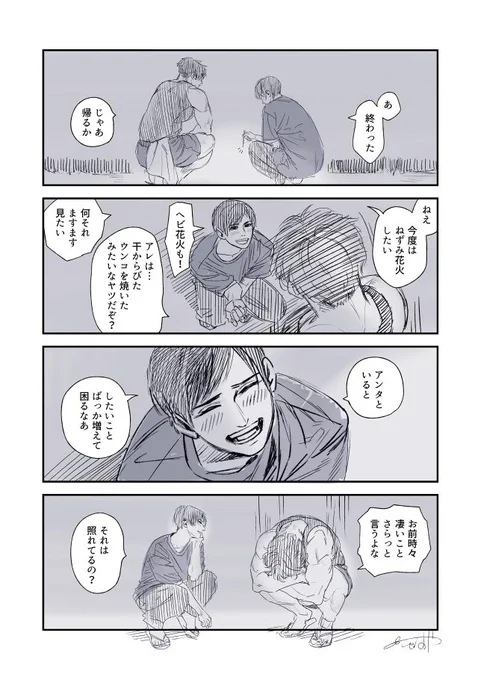 終わりも何かに続く切っ掛けになっていけばいいね、というやつ。 