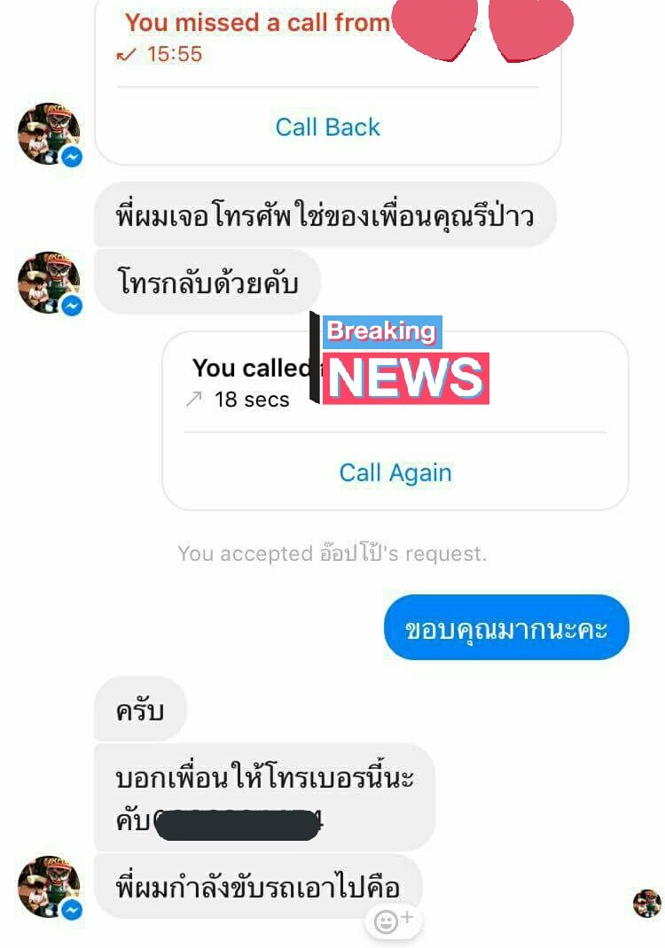 __k3z's tweet photo. คนดีของสังคมวันนี้ โทรศัพท์เราหายแถวเอกมัย ใจเสียละเพราะเครื่องถูกปิด แต่มี พี่วินเจอ พยายามติดต่อมา แถมยังขี่เอามาให้ถึงสยาม ขอชื่นชมความดี https://t.co/9OwJcazCPJ