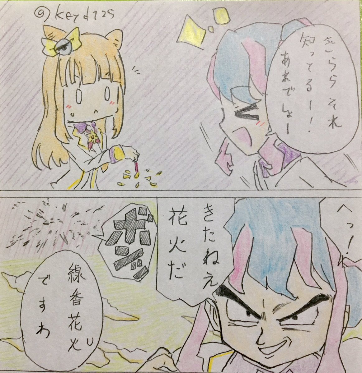 きららと花火  #アイカツスターズ版深夜の真剣お絵描き60分一本勝負