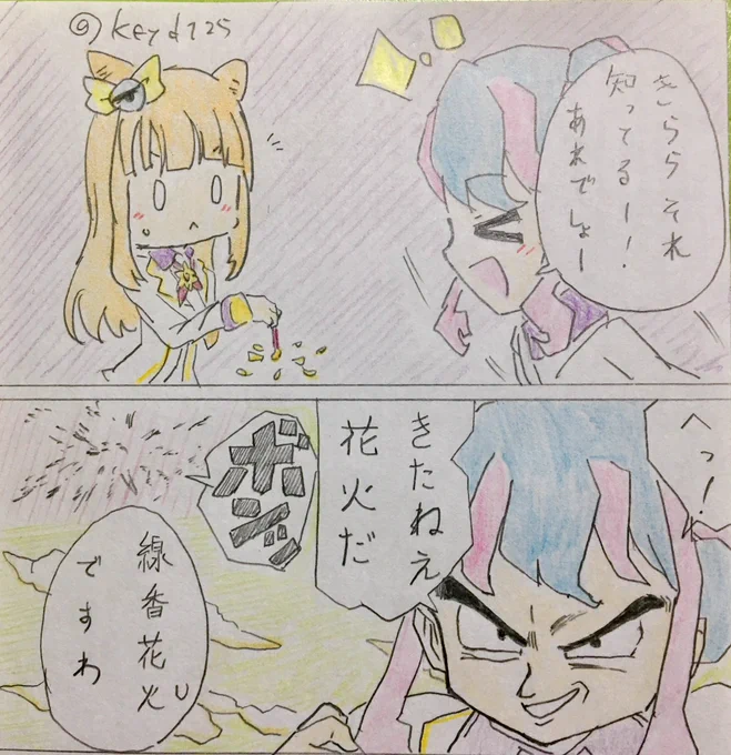 きららと花火  #アイカツスターズ版深夜の真剣お絵描き60分一本勝負