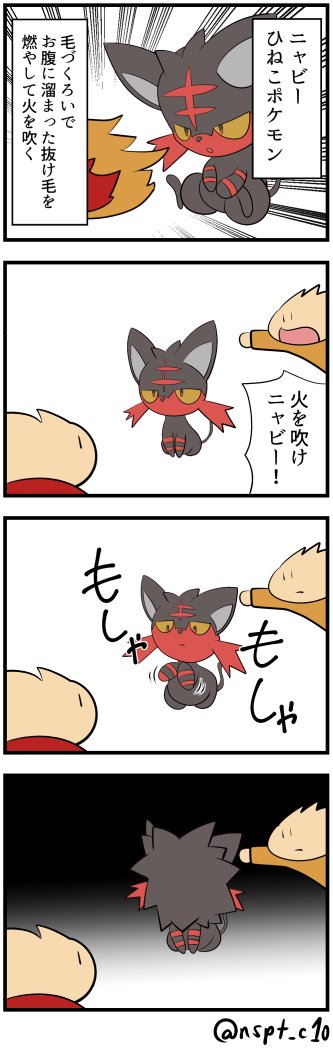 ニャビーのtwitterイラスト検索結果 ニャビーのtwitterイラスト検索結果