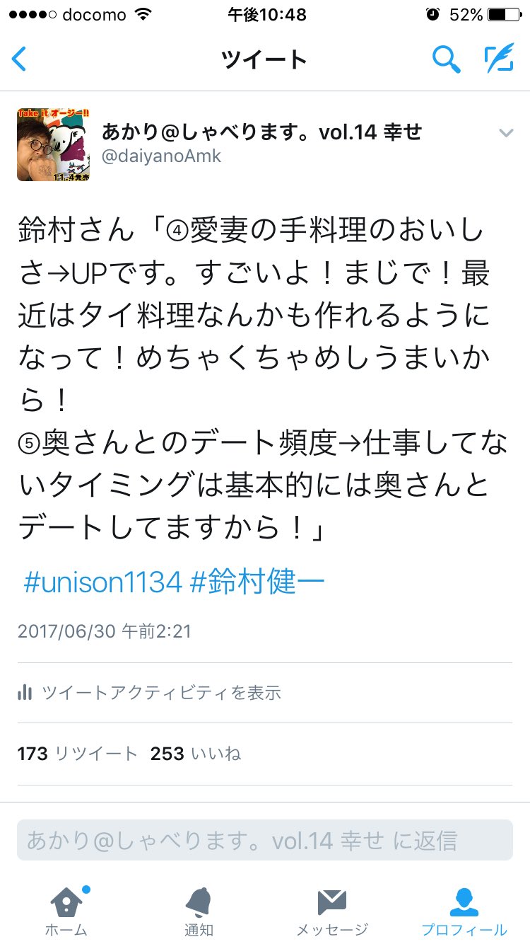 鈴村夫婦結婚記念日17 Twitter Search Twitter