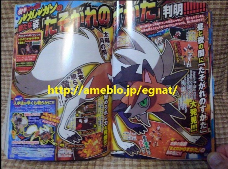 Pokénchi reveals new Lycanroc form for Ultra Sun and Ultra Moon