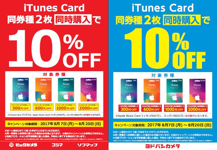 コジマ ビックカメラカード 1 000円分のコジマポイントをプレゼント 年会費無料 三日月の夜