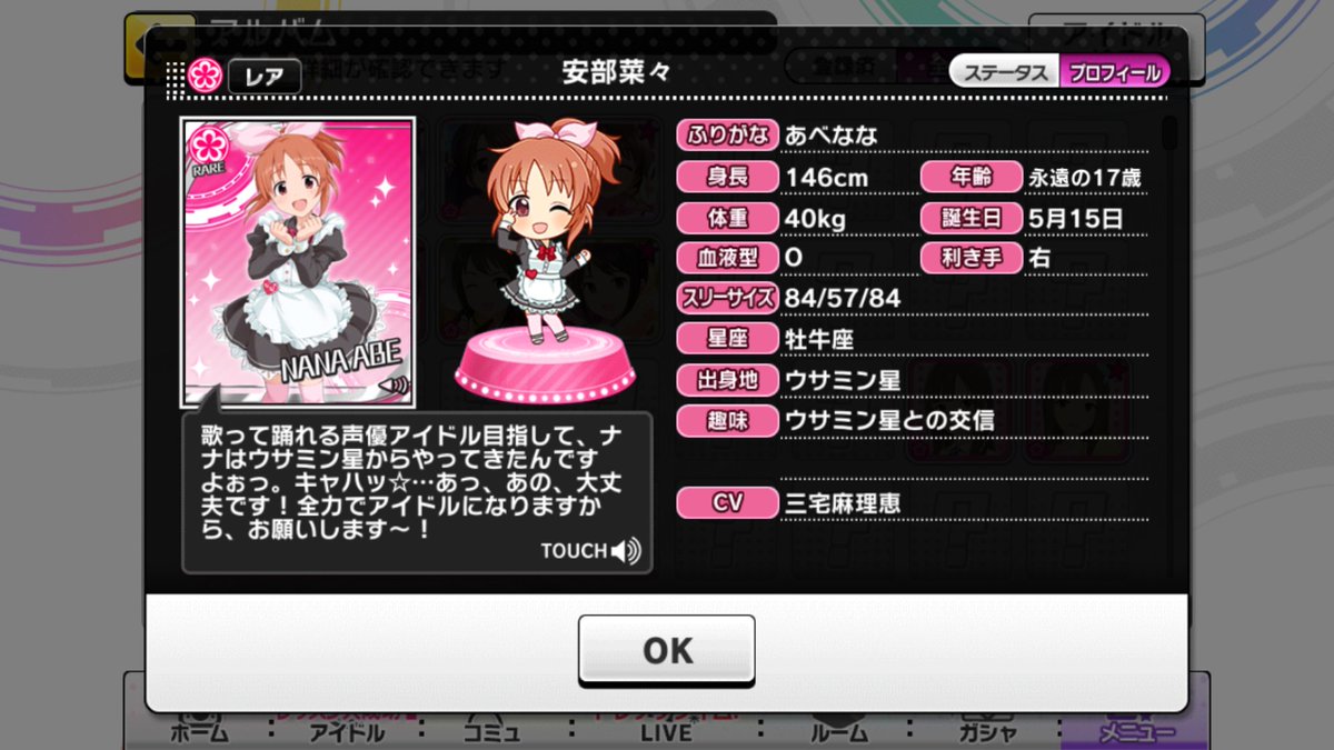 ウサミン 安部菜々政権にありがちなこと まとめ アベ違い Togetter ウサミン 安部菜々政権にありがちなこと まとめ アベ違い Togetter