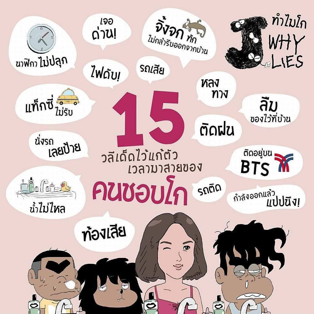 smallroom_tweet's tweet photo. โกหกยังไงให้เนียนเหมือนเรียนมา #ทำไมโก #WhyLies #ดูmvคลิกลิงค์หน้าig https://t.co/MAMI6Rc6w8 https://t.co/AkqiGeYB8c