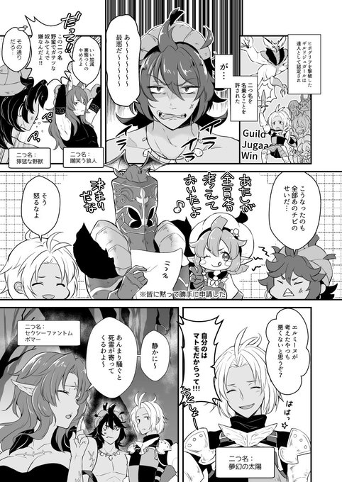 @sq_tale 二つ名まんが。文字が細かくて見辛いかもしれません ※ウォロ←ハウ要素あり 