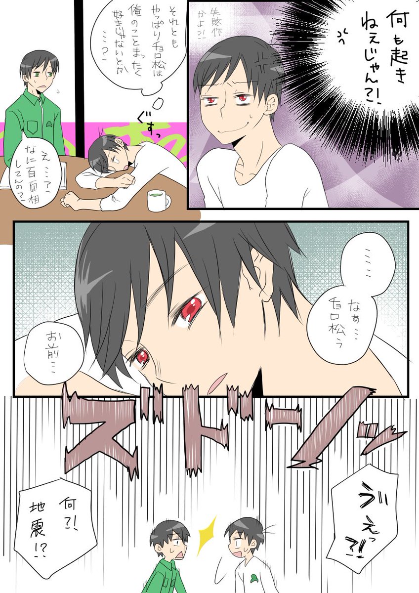 お世話になってる相互さんの誕生日に描いたn番煎じのおそチョロぉおお。
うさみん(@usamin00001)お誕生日おめでとう-!
大人の階段のぼっちゃったね☆
またロードで会えるの楽しみにしてマッスルヾ(o'∀`o)ノ