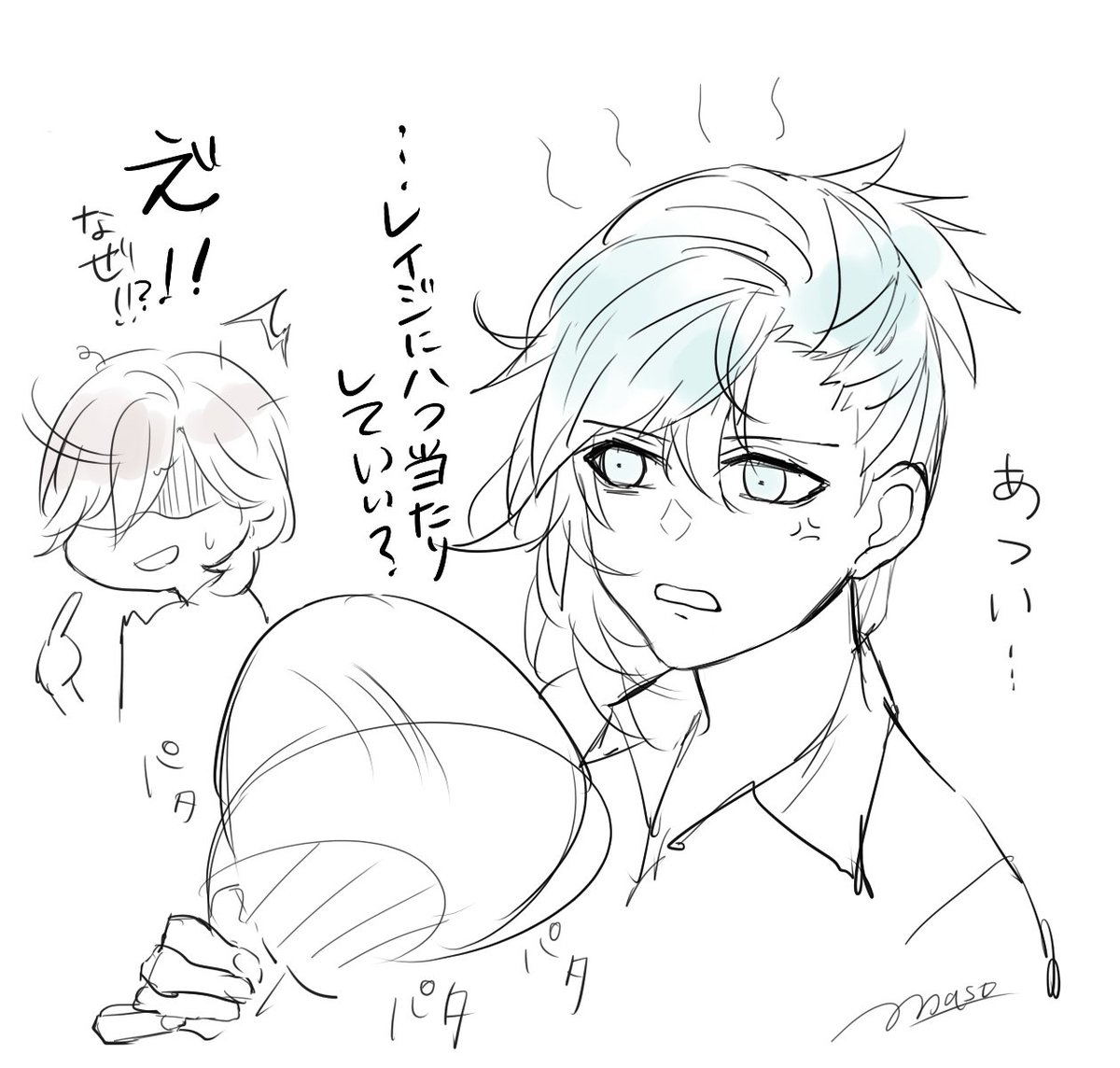 あつい～～ 
