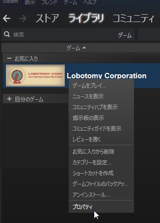 Lobotomycorporationイメージ変更 Legacy Ver Modパーツ配布まとめ 17 08 08 Togetter