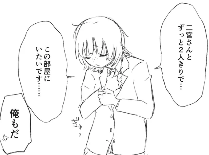 二鳩はショートコント『逆の事しか言えなくなる薬』をしないと出れない部屋に入れられました
https://t.co/CAMkgey5v3 