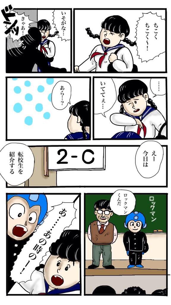 前に描いたラブコメ漫画でてきた。 