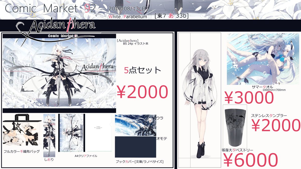 4周年記念イベントが 新品 凪白みと オリジナルデスクマット white fox