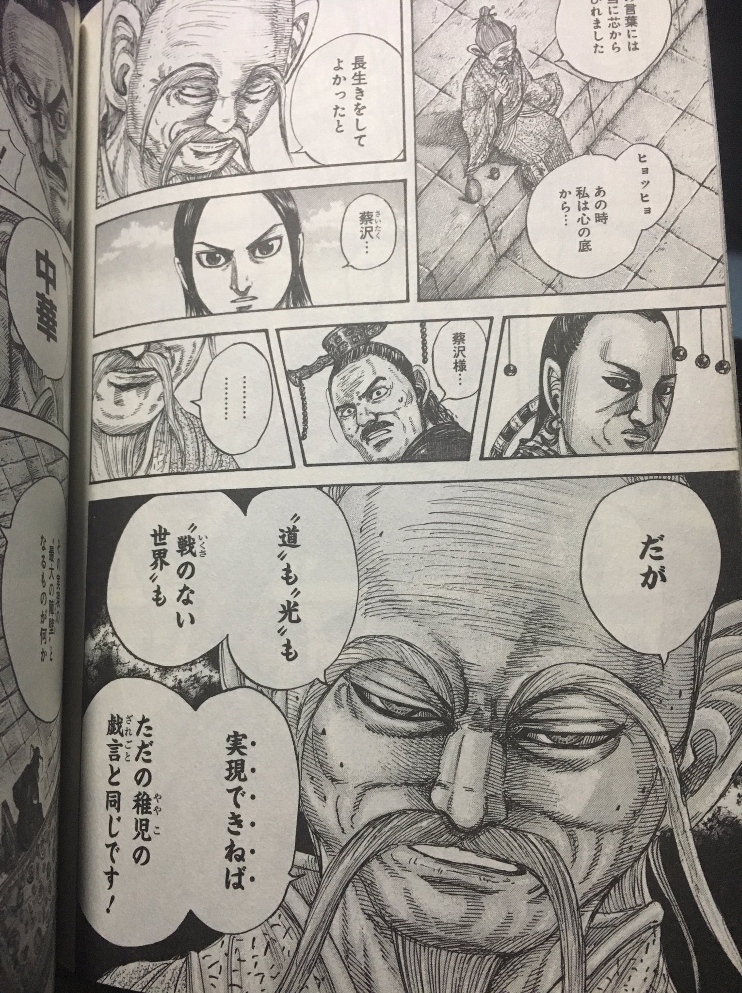 田中 読み返してるけどやっぱり蔡沢ぅ T Co Xo2fatlezq Twitter 田中 読み返してるけどやっぱり蔡沢ぅ T Co Xo2fatlezq Twitter