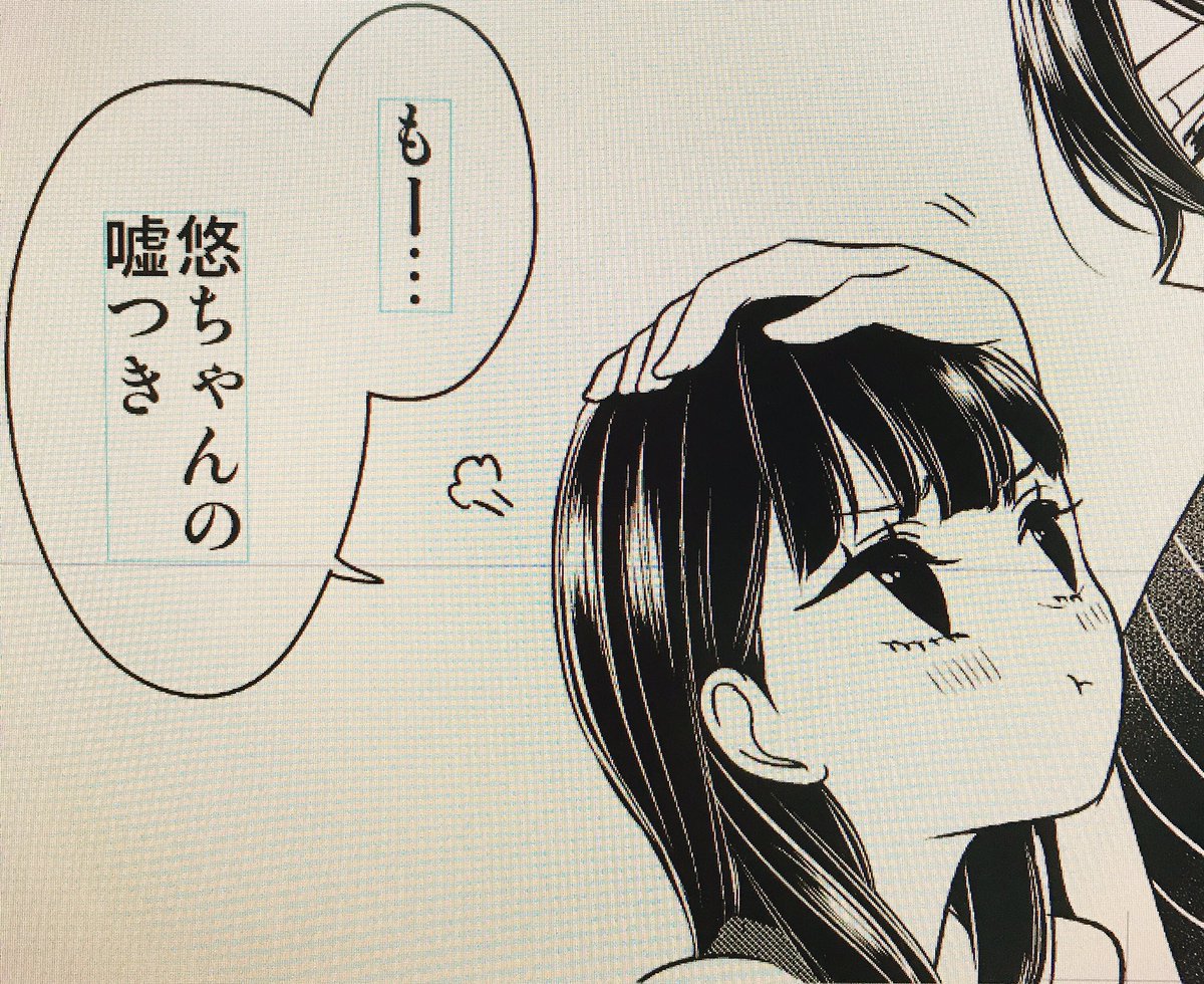 恋と嘘の小ネタツイートとか