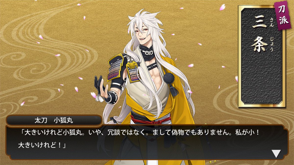 תג 小竜景光鍛刀チャレンジ בטוויטר