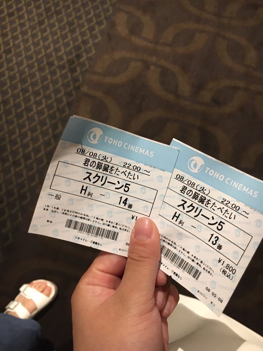 bu_cha14's tweet photo. まんちと膵臓観てきたー！
久しぶりに映画で泣いたわ笑
歳のせいかどんどん涙腺が弱くなってんな笑
とりあえずいつから借りてるかわからない原作とまんちから借りてる例の本を読むとするわ(｀・ω・´)ゞ https://t.co/1RuNwj4P4v