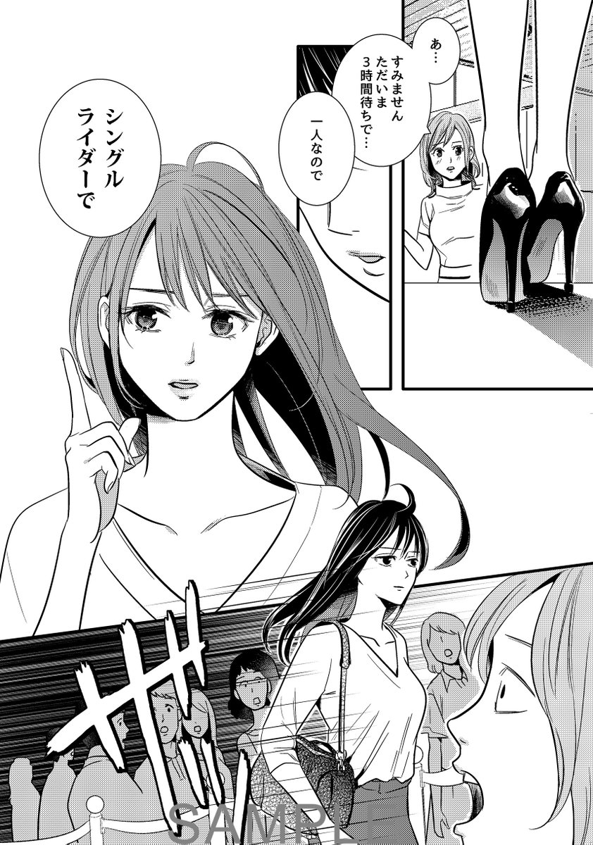 瀬田せた 新刊２冊目はテーマパークが舞台の創作百合漫画です コメディです よろしくお願いします C92 新刊サンプル２冊目創作百合 Comitia121 せた Pixiv T Co Engha3atcr