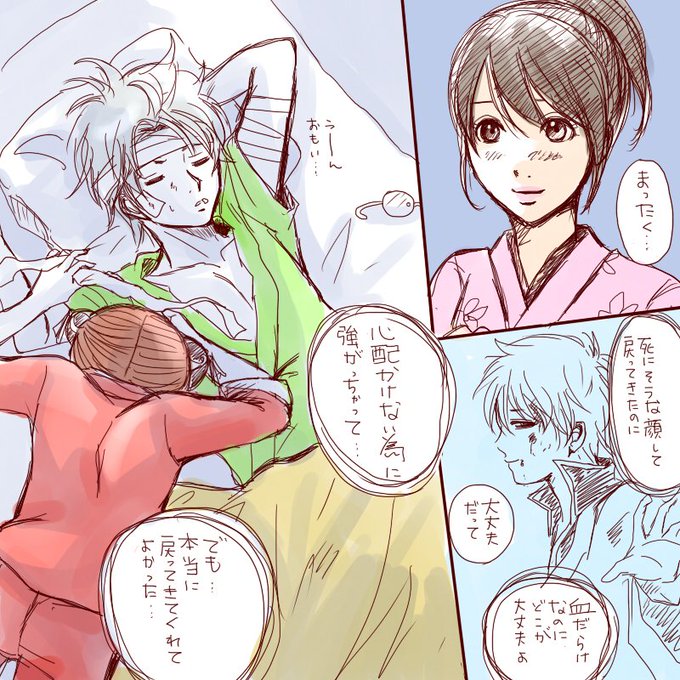 弱った坂田銀時真剣60分一本勝負のtwitterイラスト検索結果 古い順 弱った坂田銀時真剣60分一本勝負のtwitterイラスト検索結果 古い順