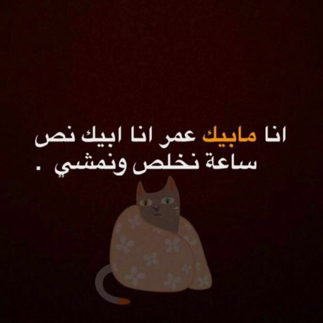 فكر ف الموضوعع والخاص متاحح مع فيسك 😊😴♥️