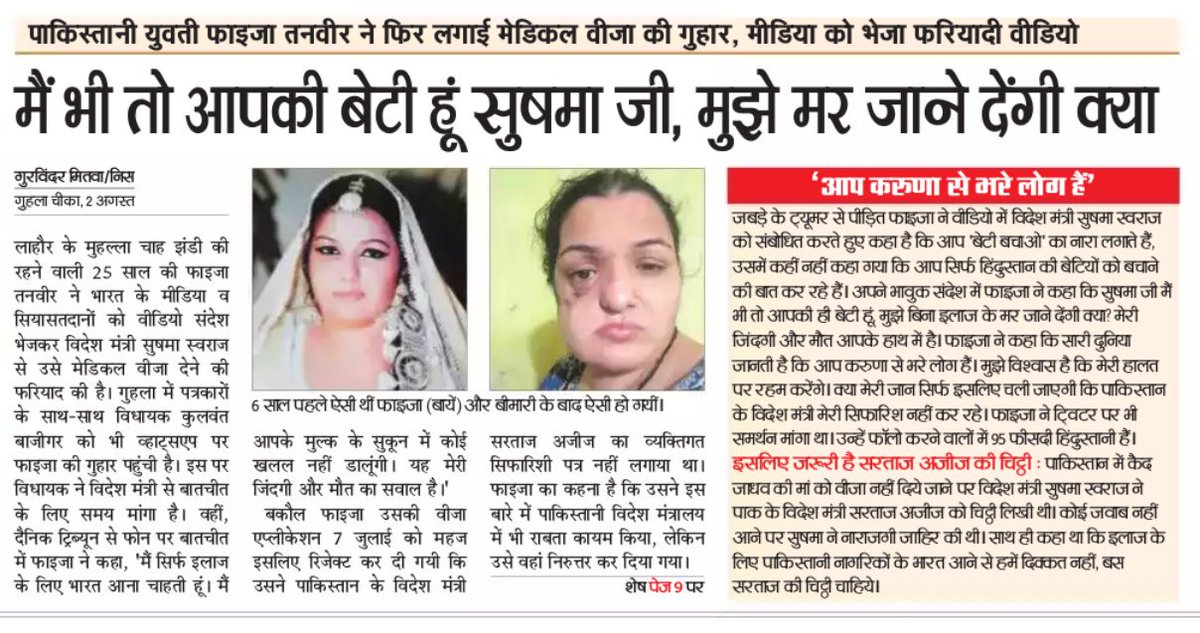 gurvind69773775's tweet photo. #HelpFaiza https://t.co/pxQKoEViuZ