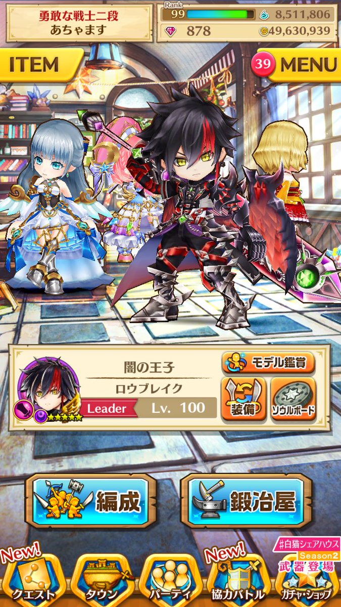 9wlPg's tweet photo. 白猫プロジェクト！
・闇の王子垢！
・ジュエル878
新しく入ったので！よろです！
額はDMで話しましょう！今回は買取のみとさせていただきます！興味のある方はDMまで！ https://t.co/lz0SSONCik