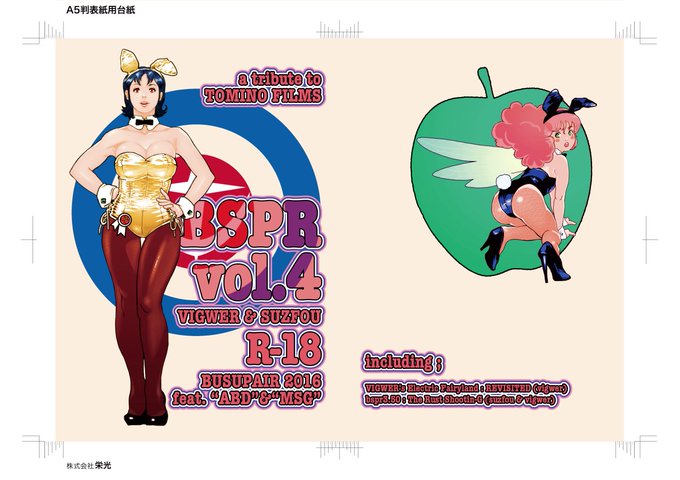 【既刊】『BSPR vol.4』(ダンバイン、初代G本)
聖戦士パート:びがぁ。機動戦士パート:すずふう。 