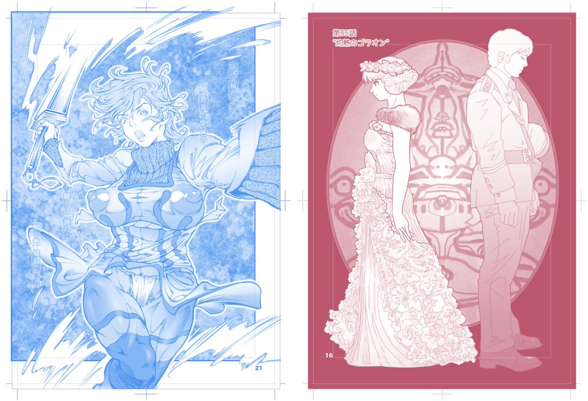 【既刊】『BSPR vol.4』(ダンバイン、初代G本)
聖戦士パート:びがぁ。機動戦士パート:すずふう。 