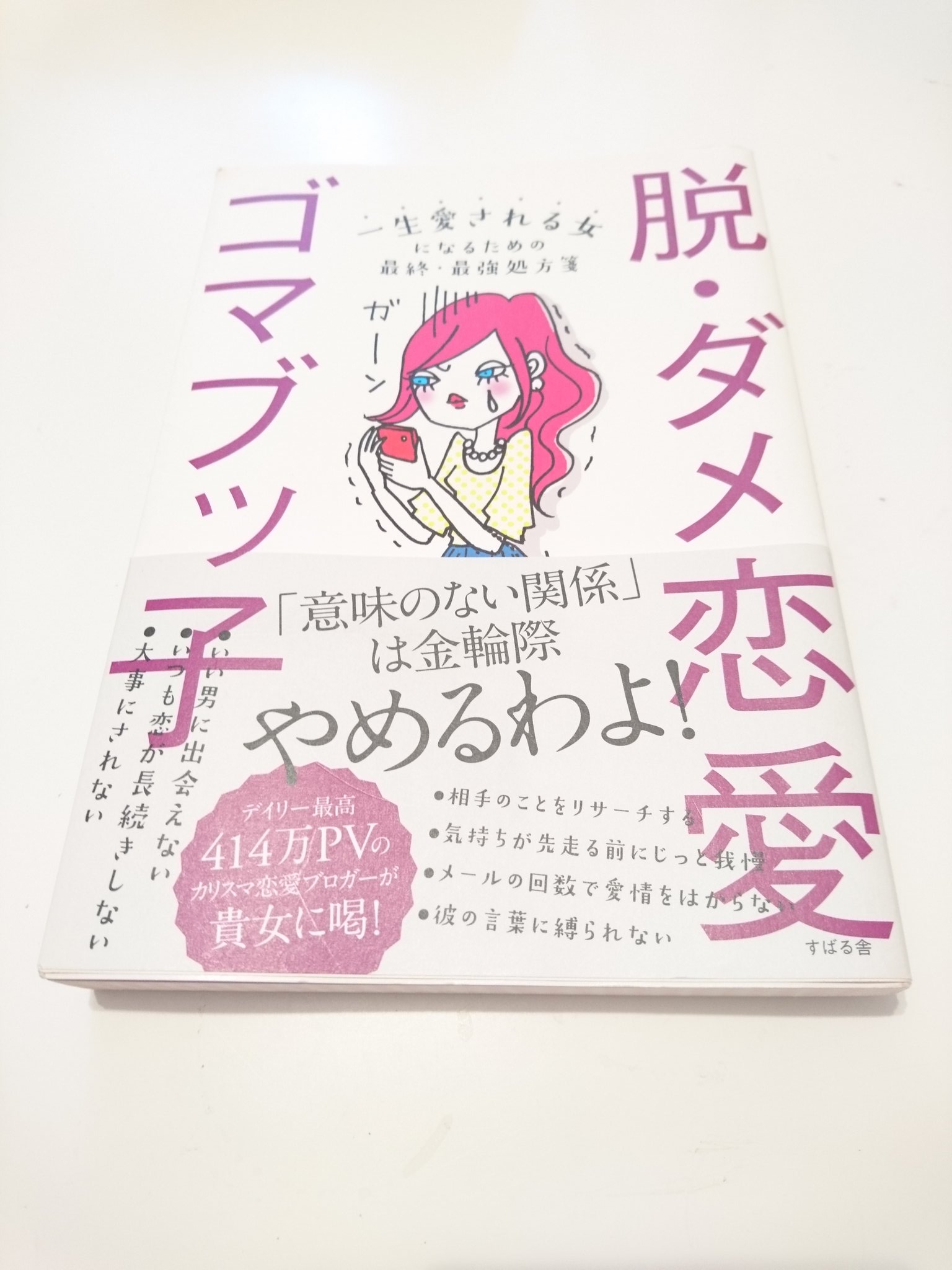 ゴマブッ子 Twitter Search Twitter