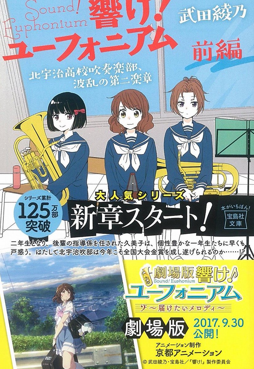 Ultimatemegax Blm Sound Euphonium Kitauji High School S Concert Band S Turbulent Second Movement Vol 1 Cover Art New 1st Yr Kumiko Natsuki T Co 6dwu7xmkxb Ultimatemegax Blm Sound Euphonium Kitauji High School S Concert Band S Turbulent Second Movement Vol 1 Cover Art New 1st Yr Kumiko Natsuki T Co 6dwu7xmkxb