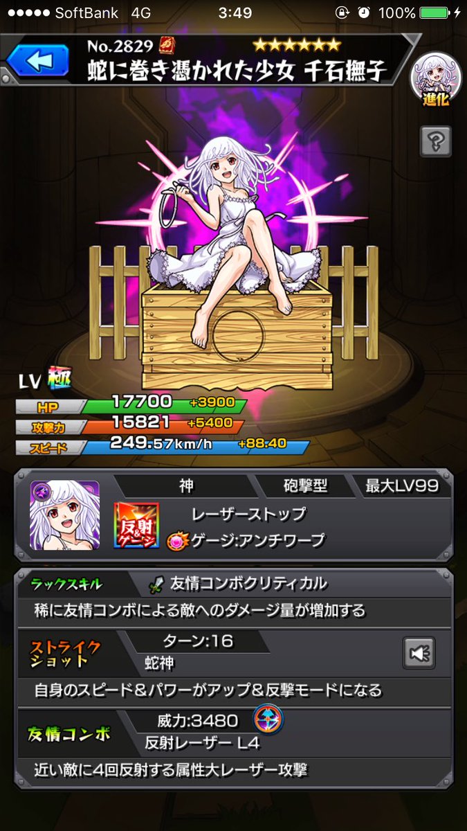 りんご D モンストの羽川翼のステージ あともう少し でキャラソン流れたってことはもしかしてなでこはサーキュレーションってことかなぁ 花澤さんってことかなぁ モンスト 物語コラボ 千石撫子 花澤香菜 モンスト好きと繋がりたい