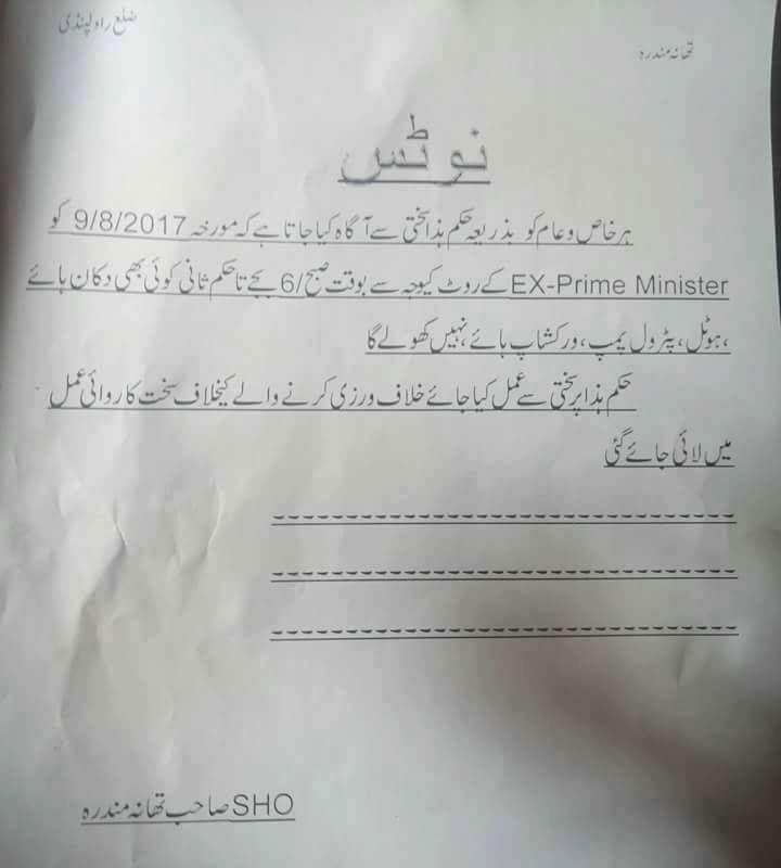 jia_habib's tweet image. #DakuOnGTRoad Ek na ehl wazir e azam k lye itna sab+ wohi protocol awam ki tax money se. Allah he hafiz hai is mulk aur qoam ka. 😠😠😠