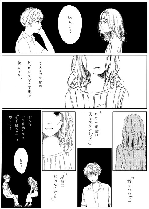 失う痛み 