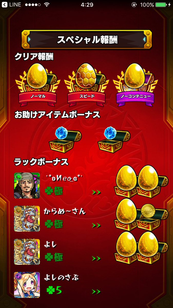 Neo10mn's tweet photo. 参加ありがとう！

早くエデン使いたい(๑・・｀๑) https://t.co/agagMyFzhW