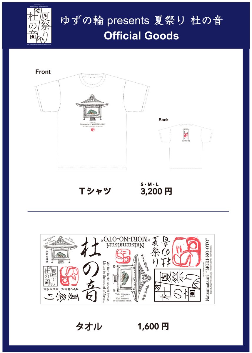 ゆず　身曽岐神社　まとめ売り ゆずの輪」会員限定】＜8月10日＞身曾岐神社神主ゆず太郎限定