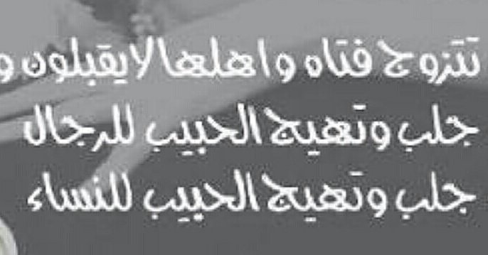 الشيخ الروحاني عبد الجبار ديب المس.ولعين  ولحسد .خواتم روحاني ل جلب الحظ وجلب الحبيب . والمحبة . زواج العانس.الطاعة الكاملة  00905352906497