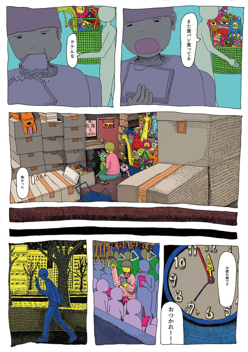 メディアまつりにくろーじゃー応募してみた 