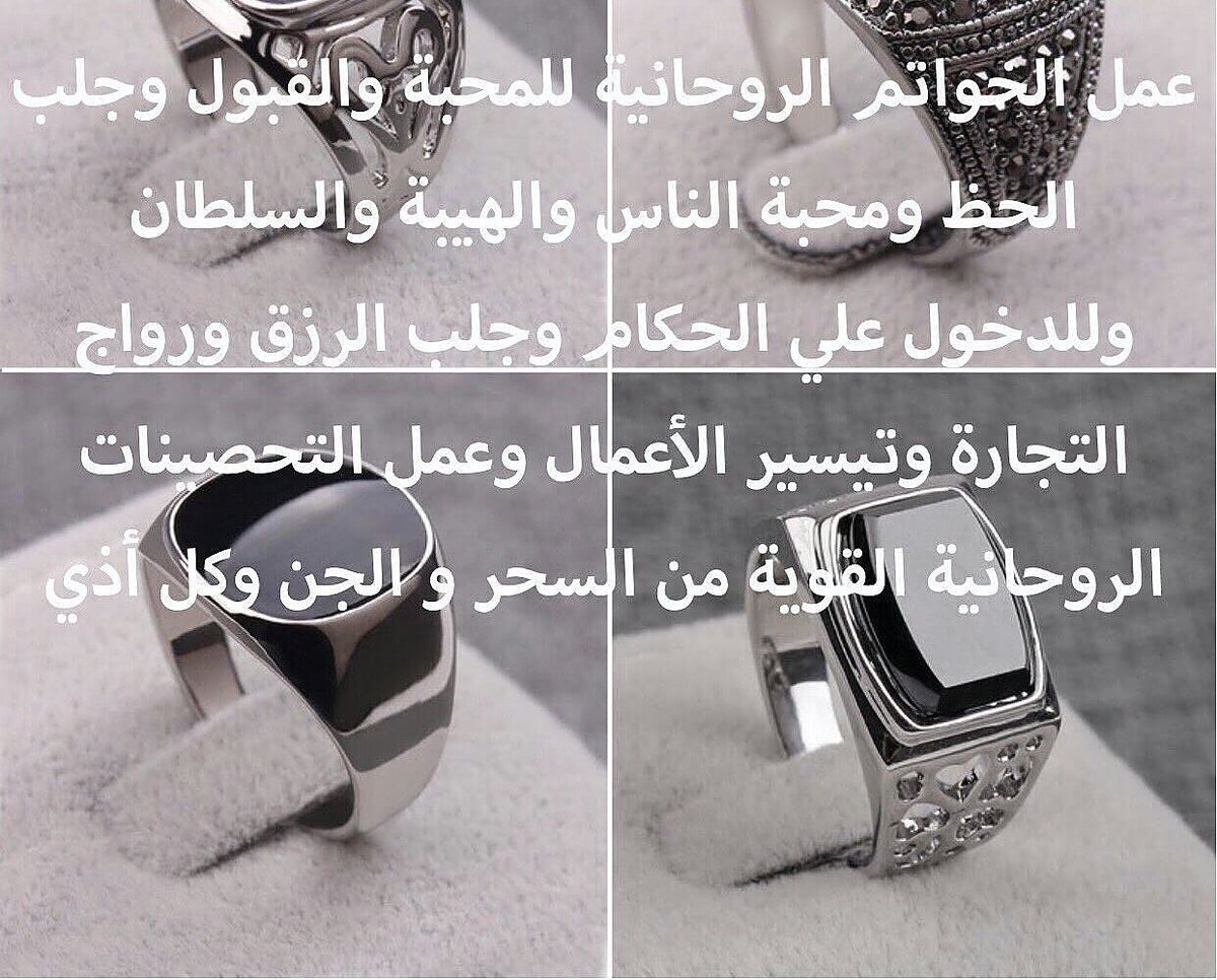 الشيخ الروحاني عبد الجبار ديب المس.ولعين  ولحسد .خواتم روحاني ل جلب الحظ وجلب الحبيب . والمحبة . زواج العانس.الطاعة الكاملة  00905352906497