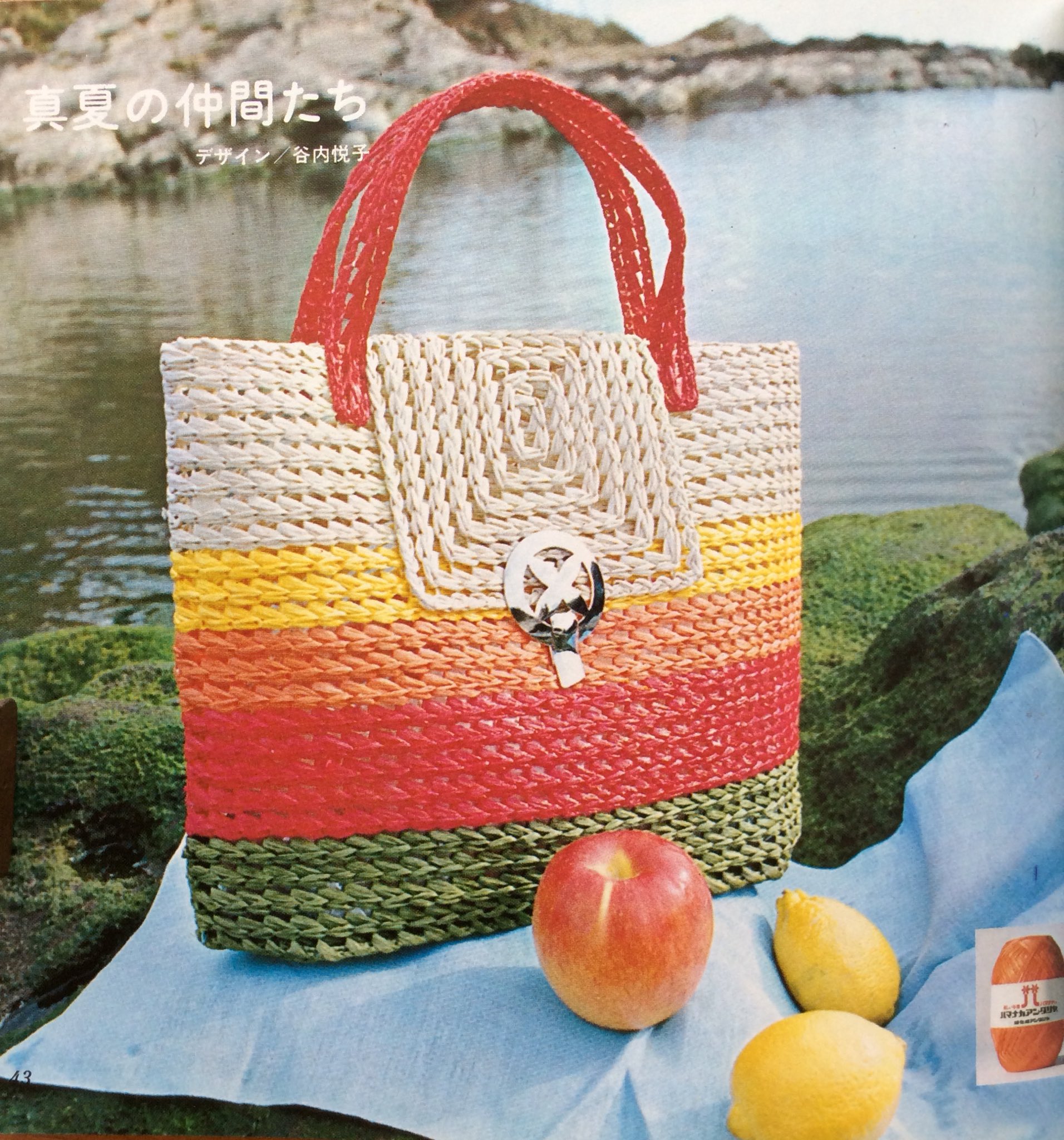 昭和レトロ  ハマナカ　手編みバッグ 昭和レトロ ハマナカ手芸 編み付けバッグ レトロポップ - メルカリ