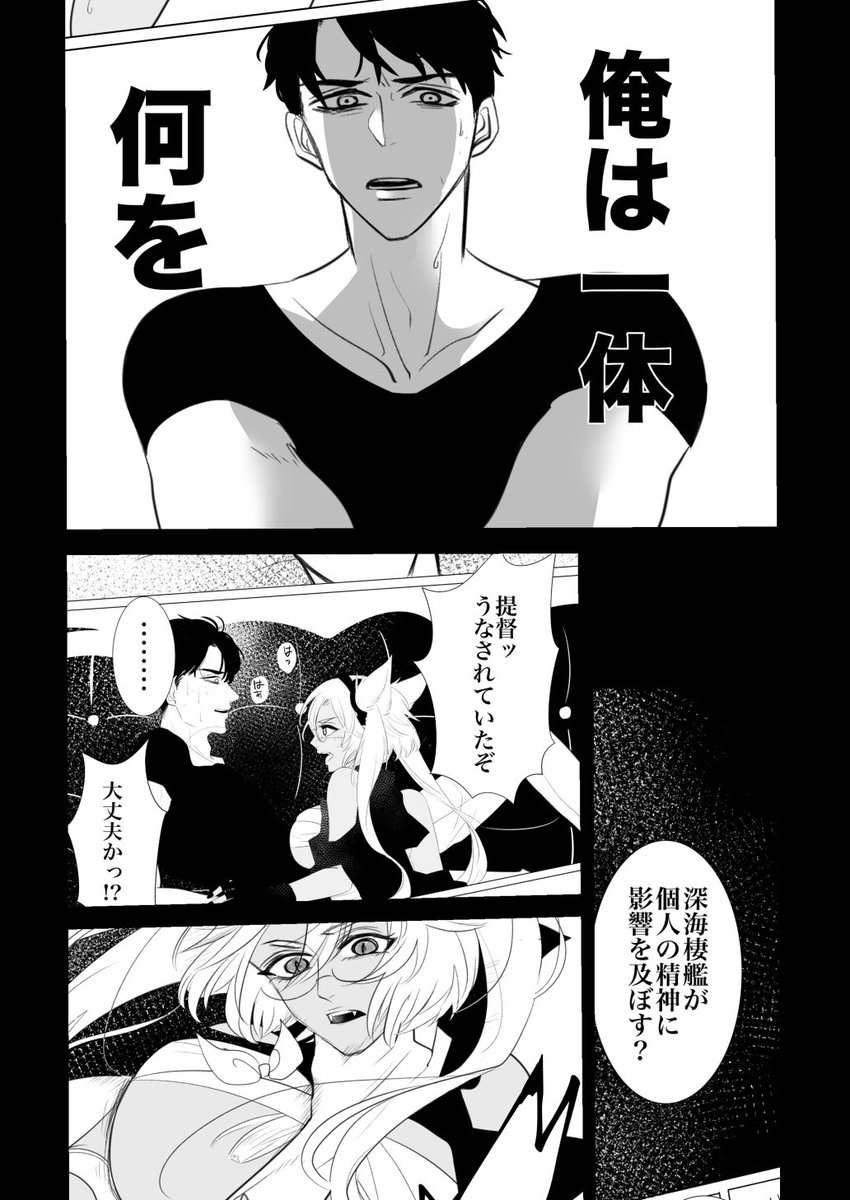 【C92サンプル壱】それ舞鶴だ!の噂立てば通行止めの大騒ぎ上  #pixiv https://t.co/6ImfYhnw7I
過去のトラウマと深海棲艦に振り回される提督を武蔵さんがなんとかしようとした結果『とりあえずぶっ殺しとくか』というお話です。
よろすぃくね!!!! 