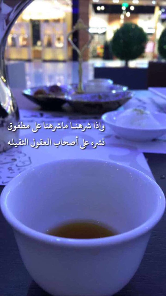 com12398's tweet photo. ماهي خساره طيبتي
في الرديين،،،محدن جبرني
بالعطاء غير طبعي🤚🏼 https://t.co/memlutwpOh